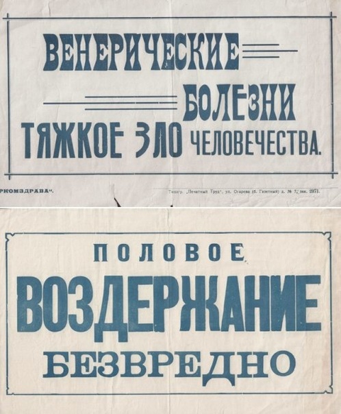 Плакат, 1930-е гг.