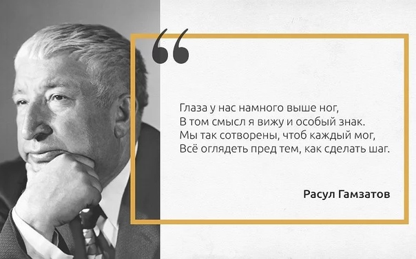 Расул Гамзатов Известный аварский поэт советскогопериода Расул Гамзатов родился в 1923 году, 8 сентября, в Цада (это селение в Хунзахском районе Дагестанской АССР). Его отец, Гамзат Цадасы, был