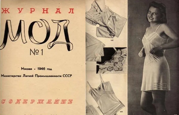 Что носили под платьем советские женщины Белье СССР 